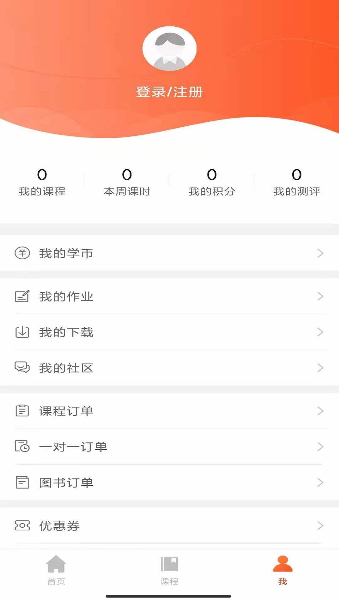 精彩截图-大马网校2026官方新版