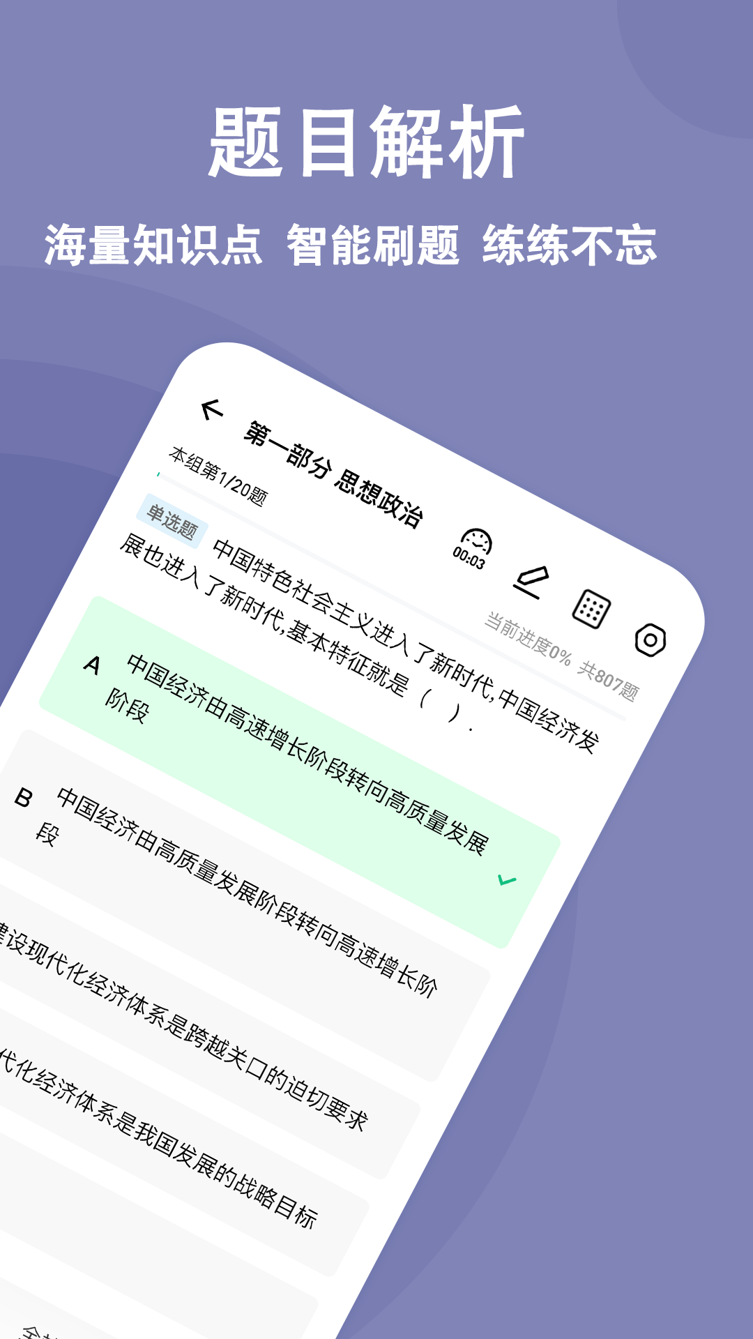 精彩截图-演出经纪人练题狗2025官方新版