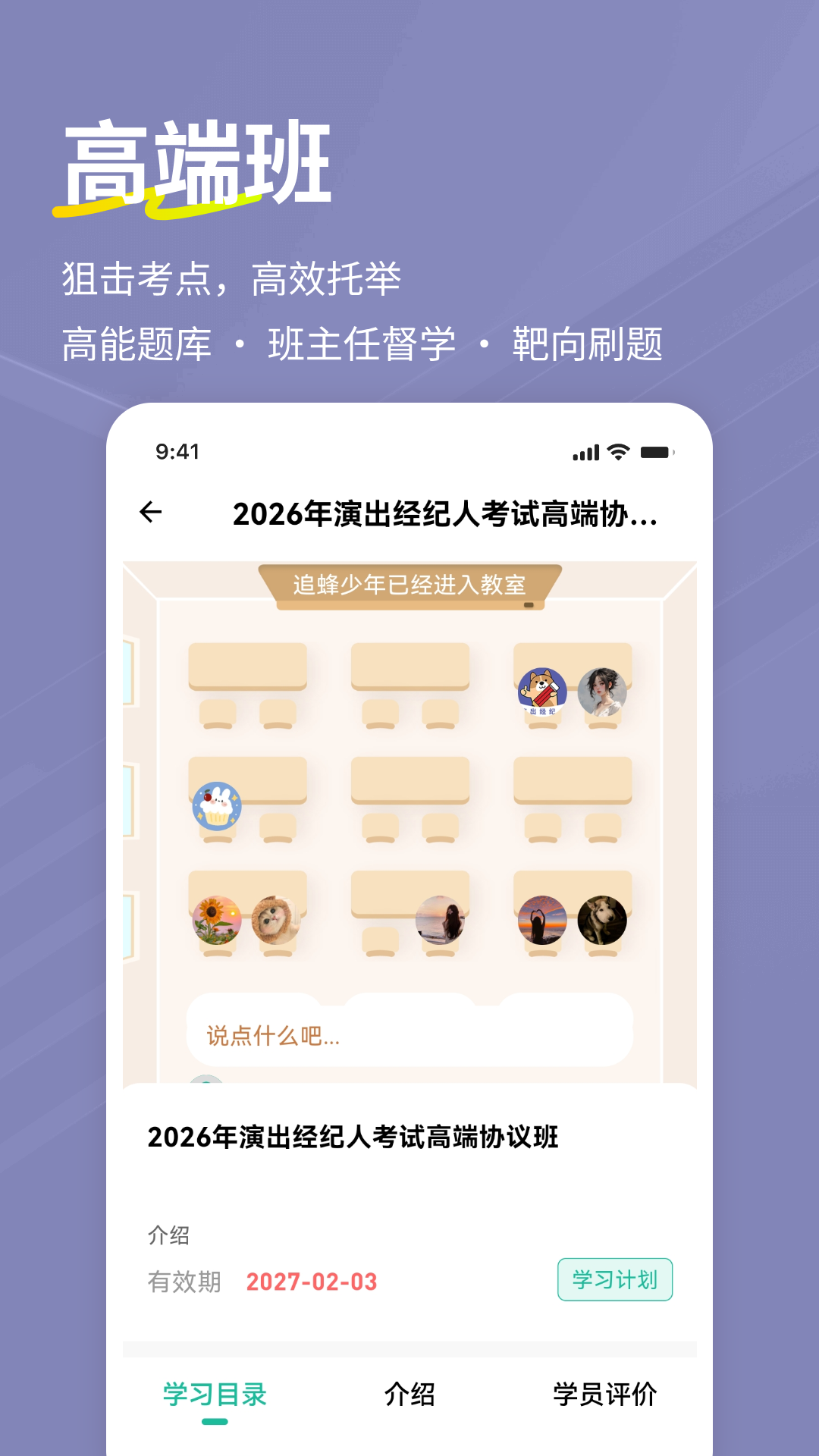 精彩截图-演出经纪人练题狗2026官方新版