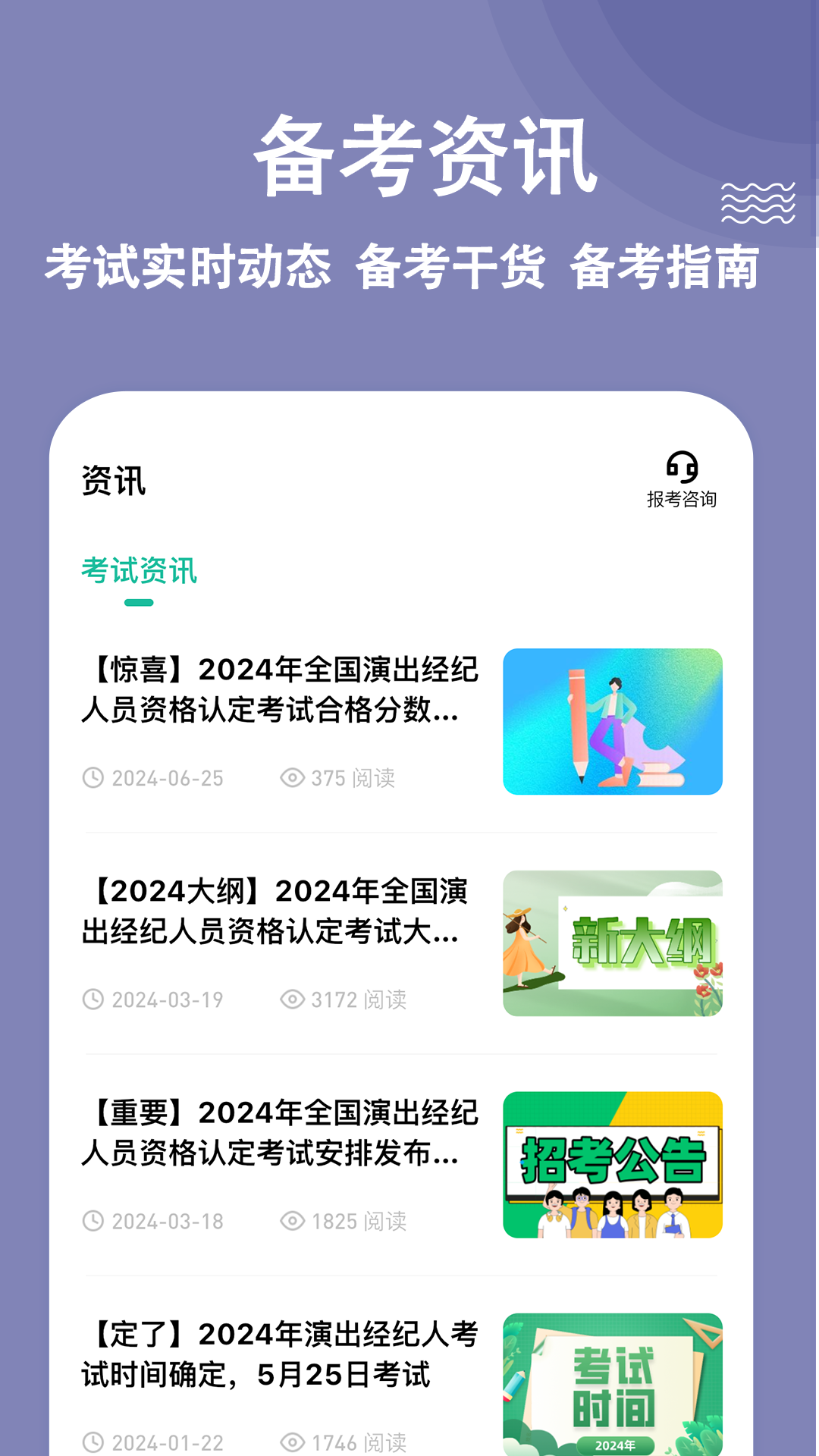精彩截图-演出经纪人练题狗2025官方新版