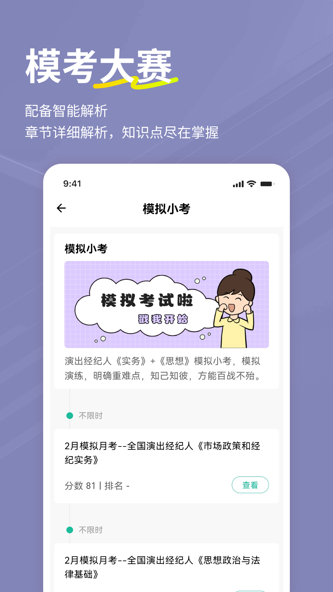 精彩截图-演出经纪人练题狗2026官方新版