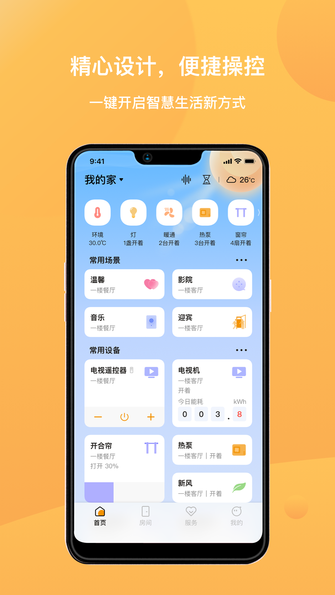 精彩截图-迪惟智能2026官方新版