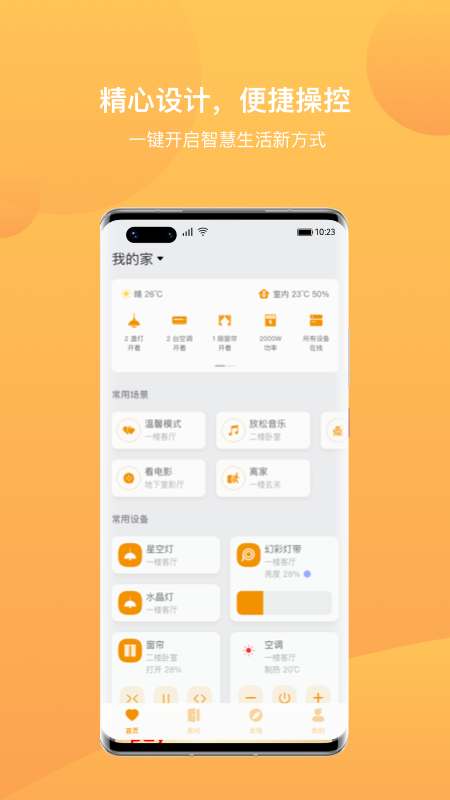 精彩截图-迪惟智能2026官方新版