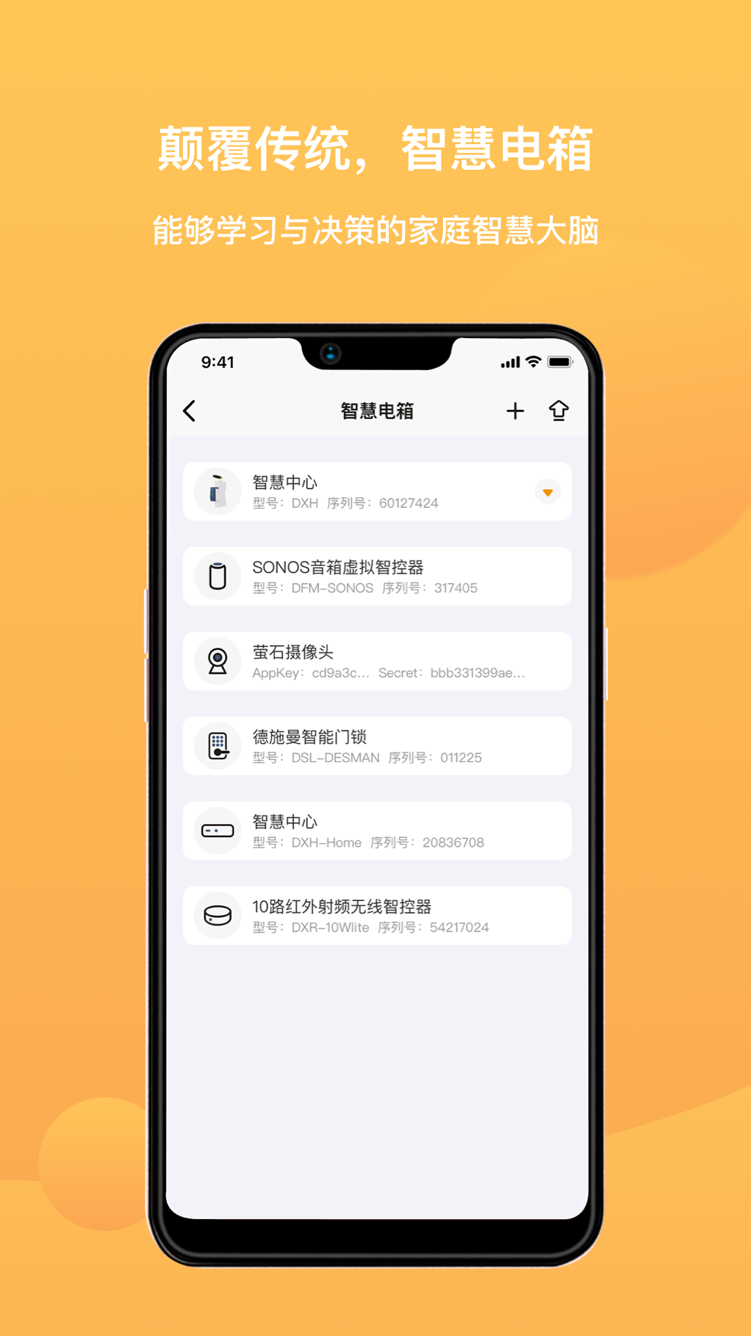 精彩截图-迪惟智能2026官方新版