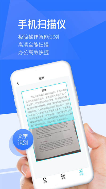 文档扫描仪 截图 1
