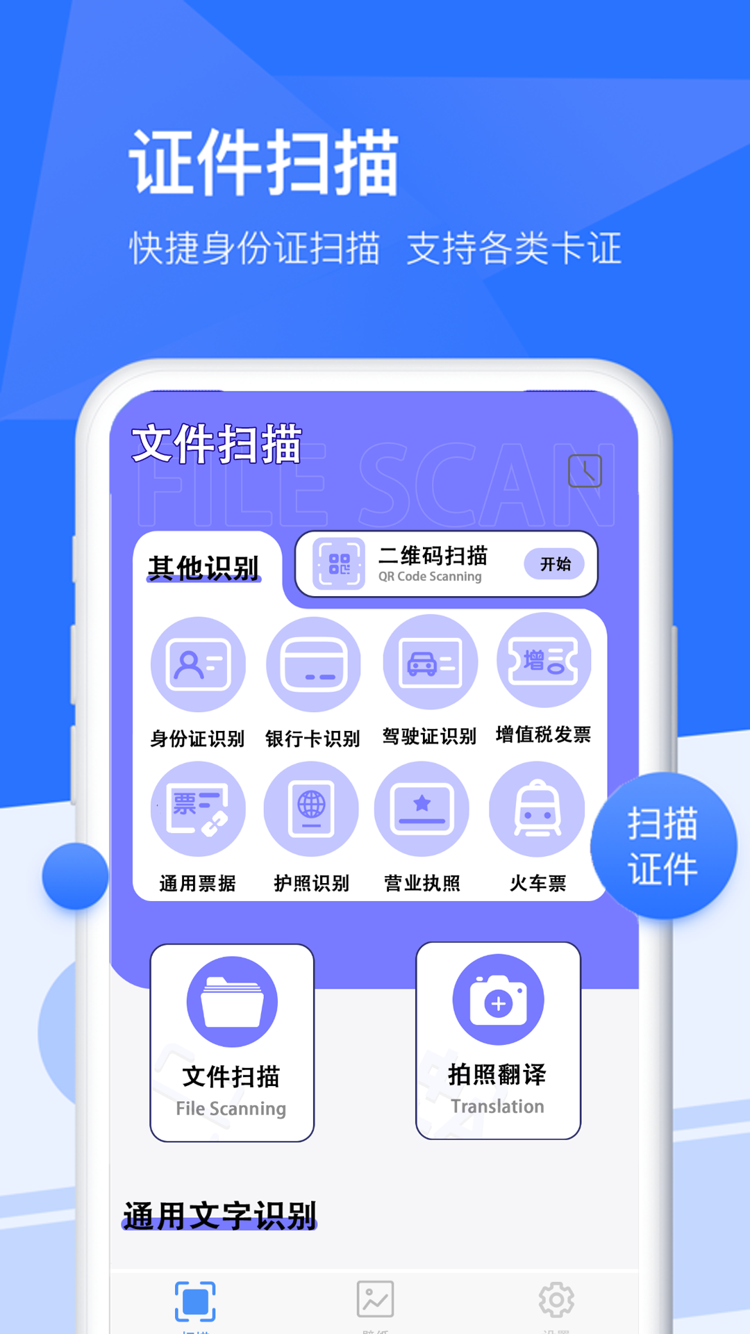 文档扫描仪 截图 4