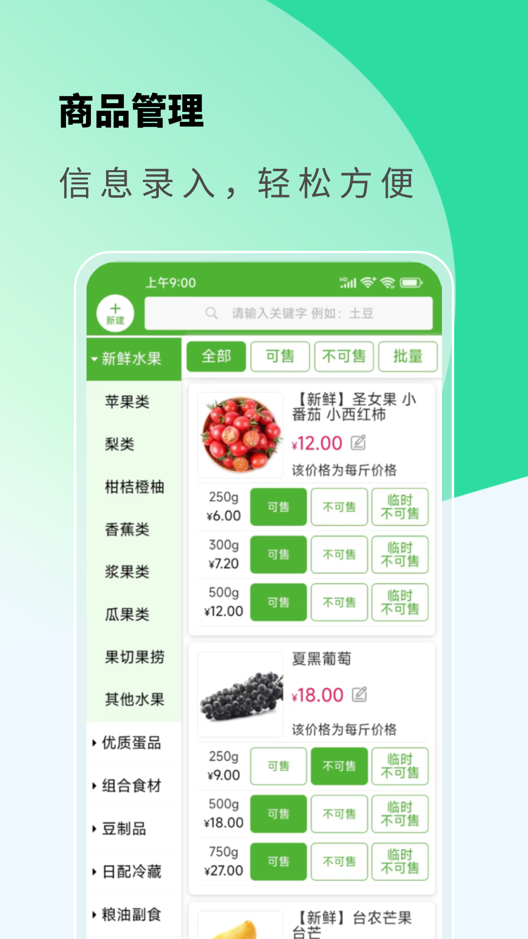 精彩截图-京西到家商家版2026官方新版