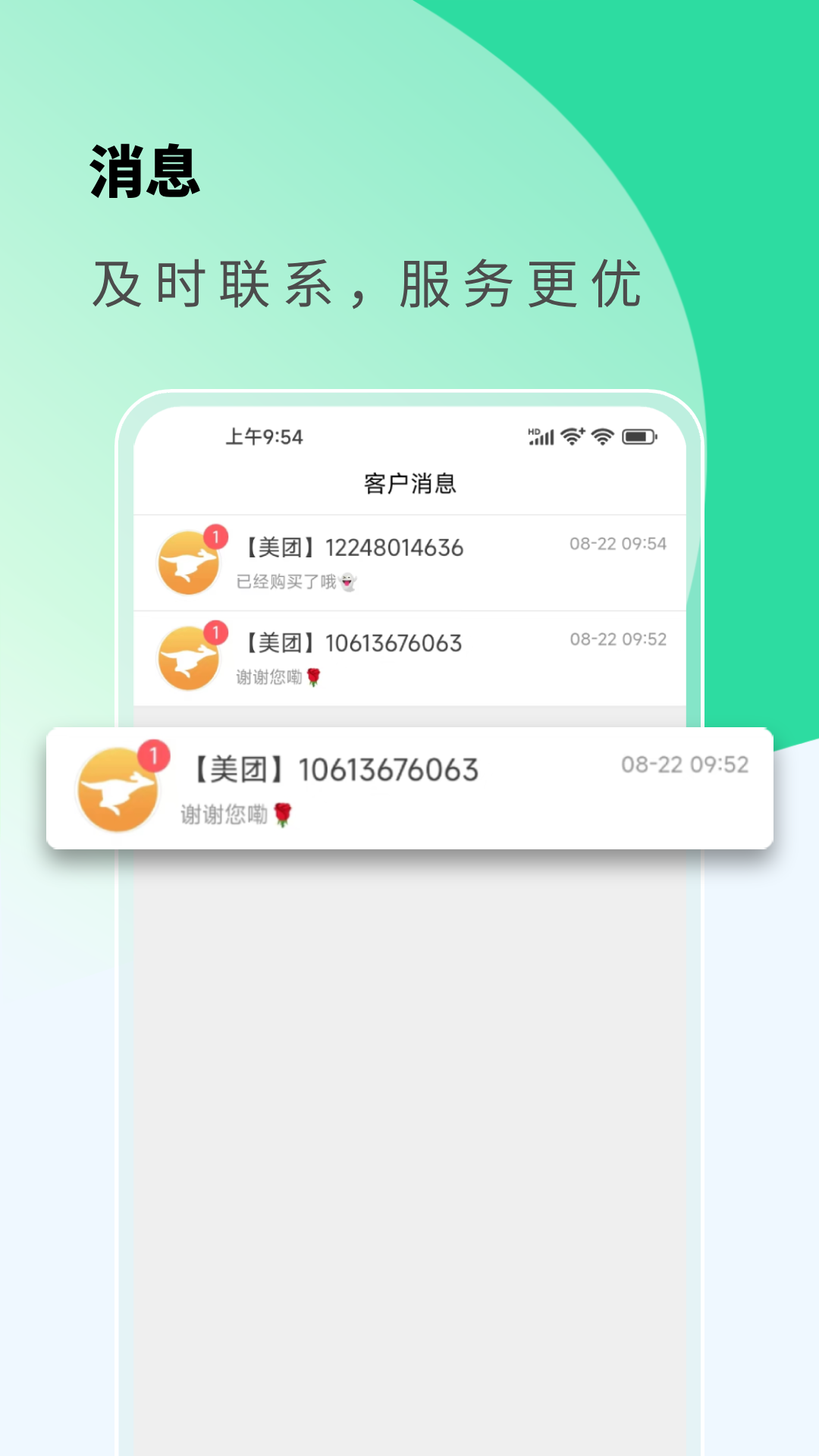 精彩截图-京西到家商家版2026官方新版