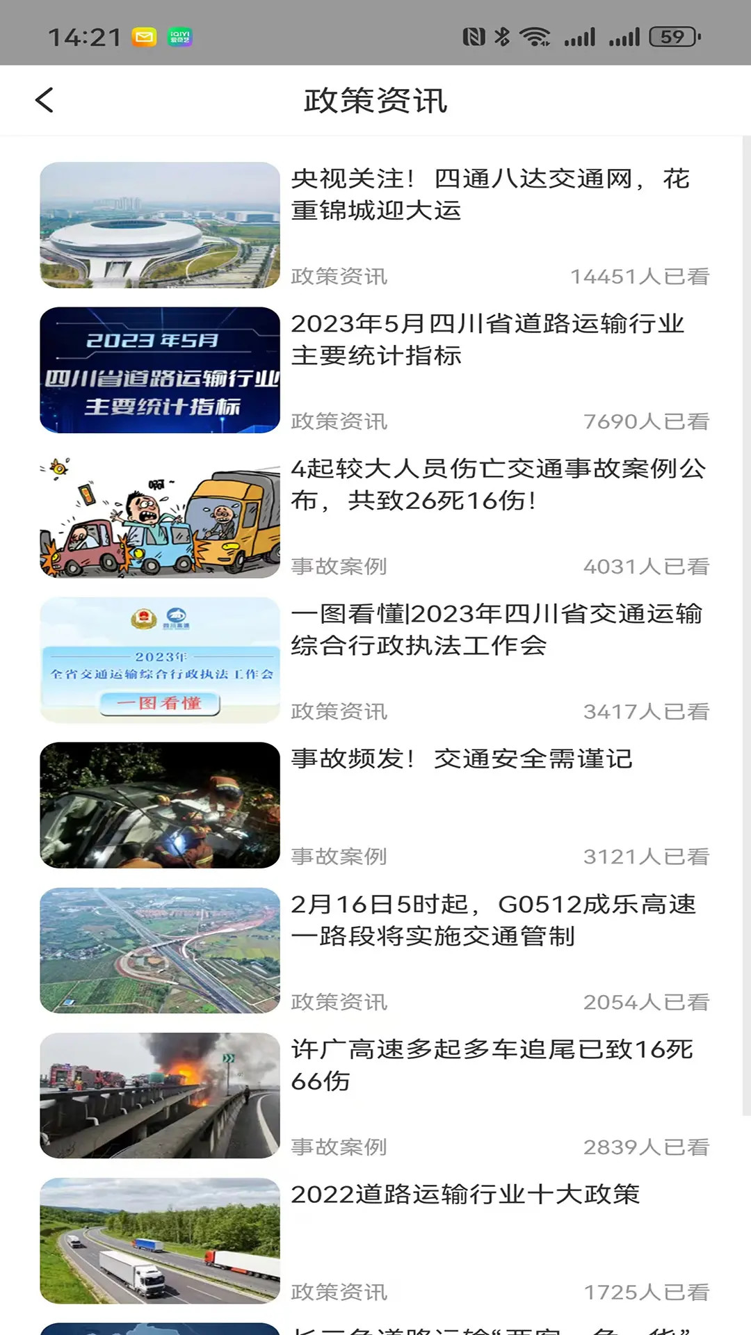 精彩截图-途安安2025官方新版
