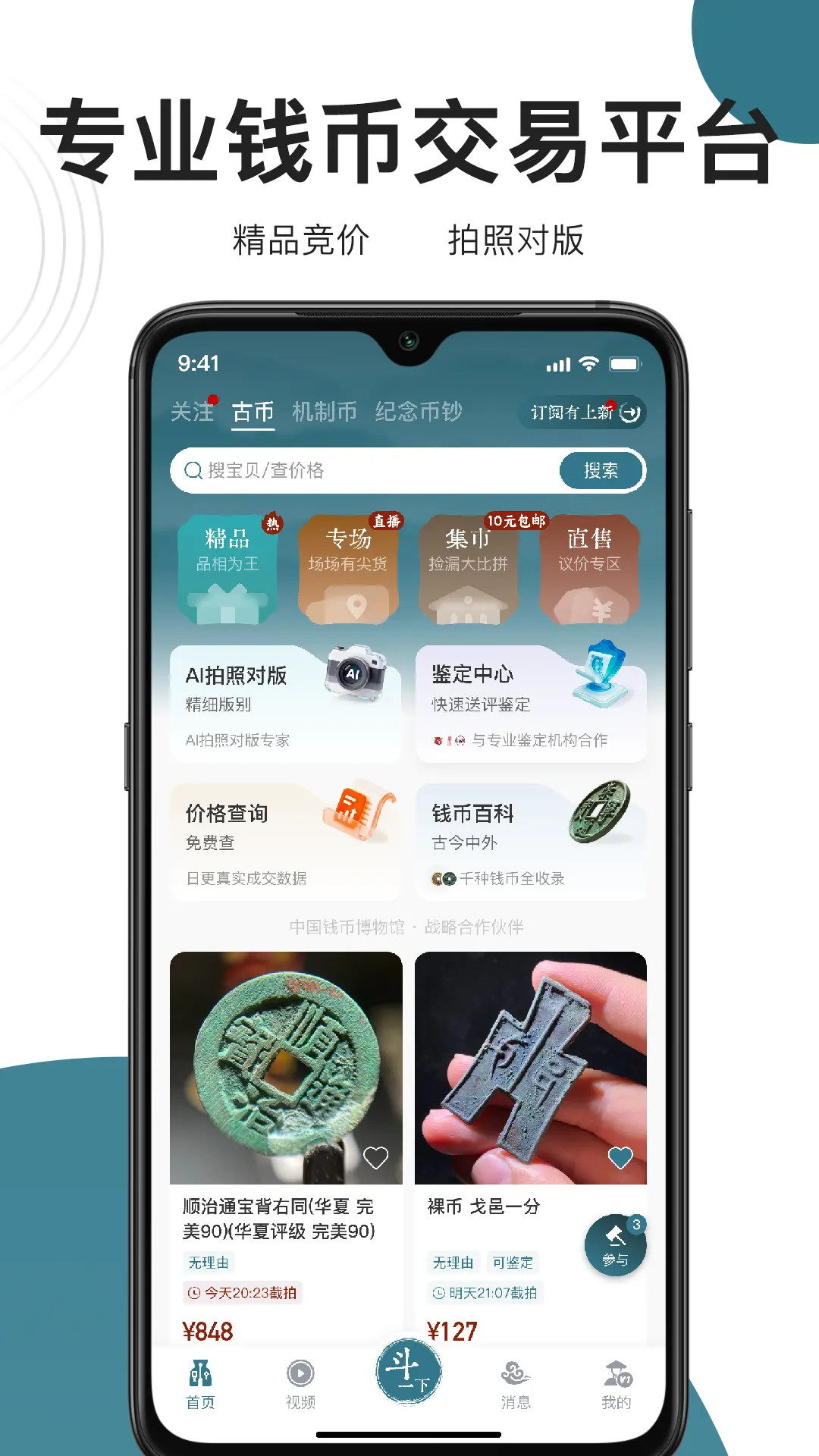 精彩截图-斗泉2026官方新版