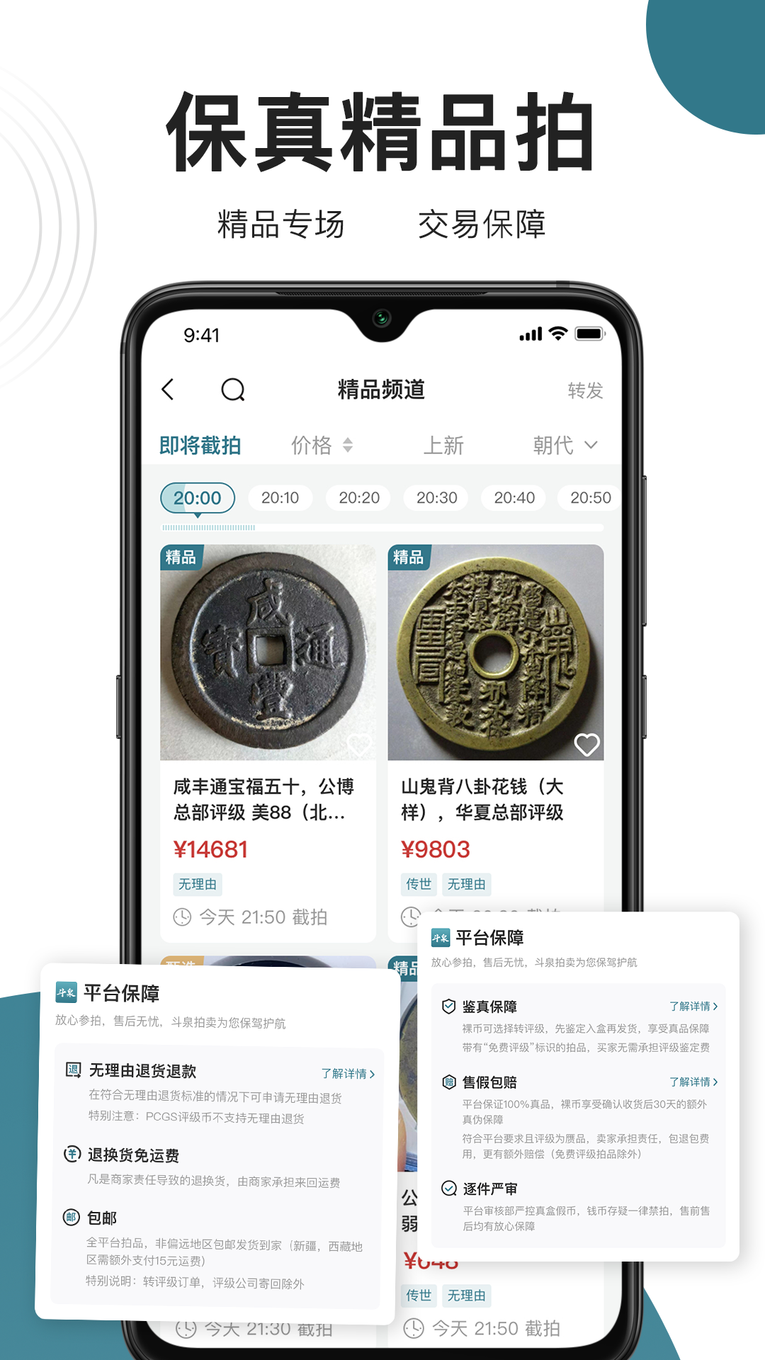 斗泉截图
