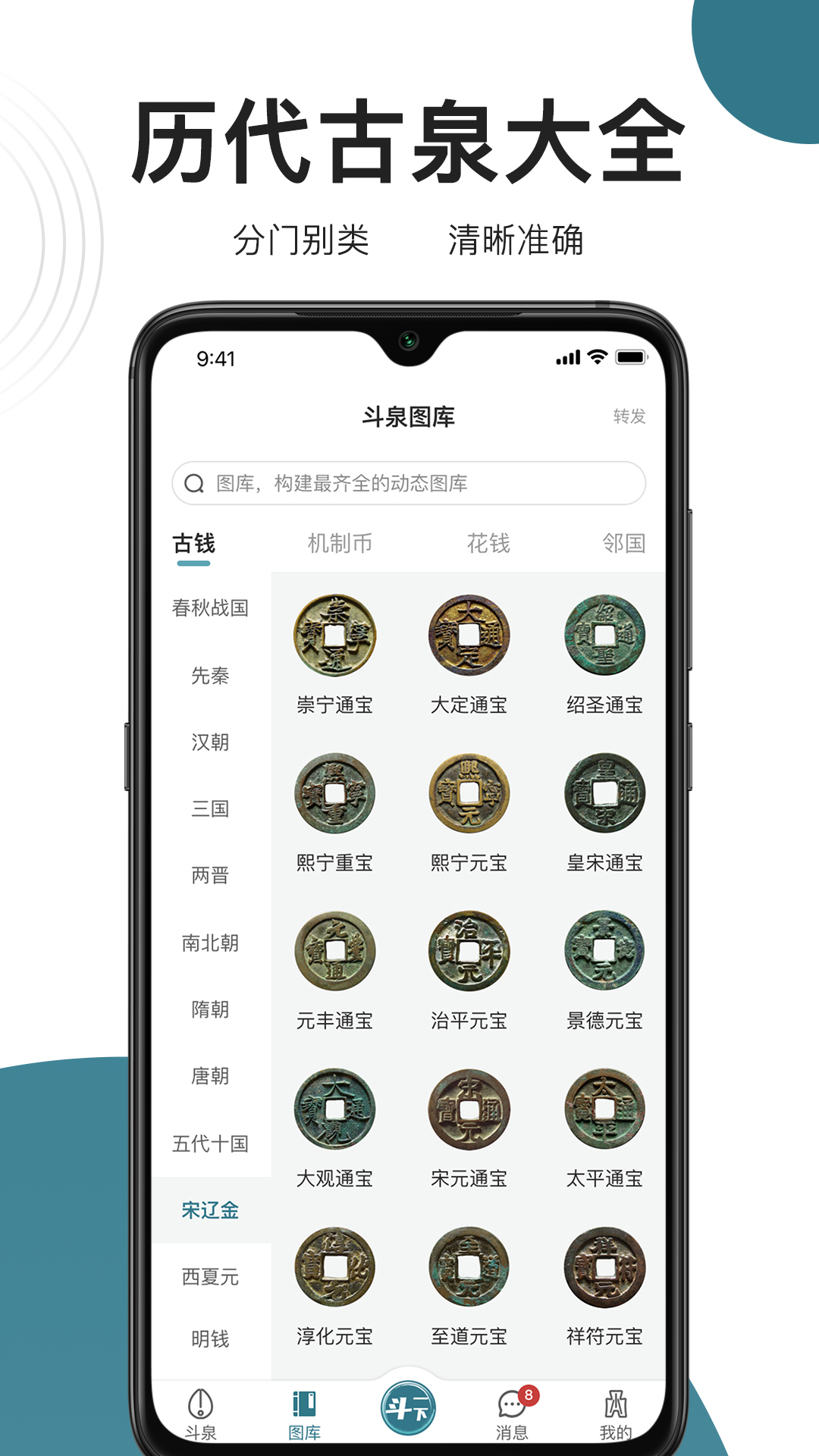 精彩截图-斗泉2025官方新版
