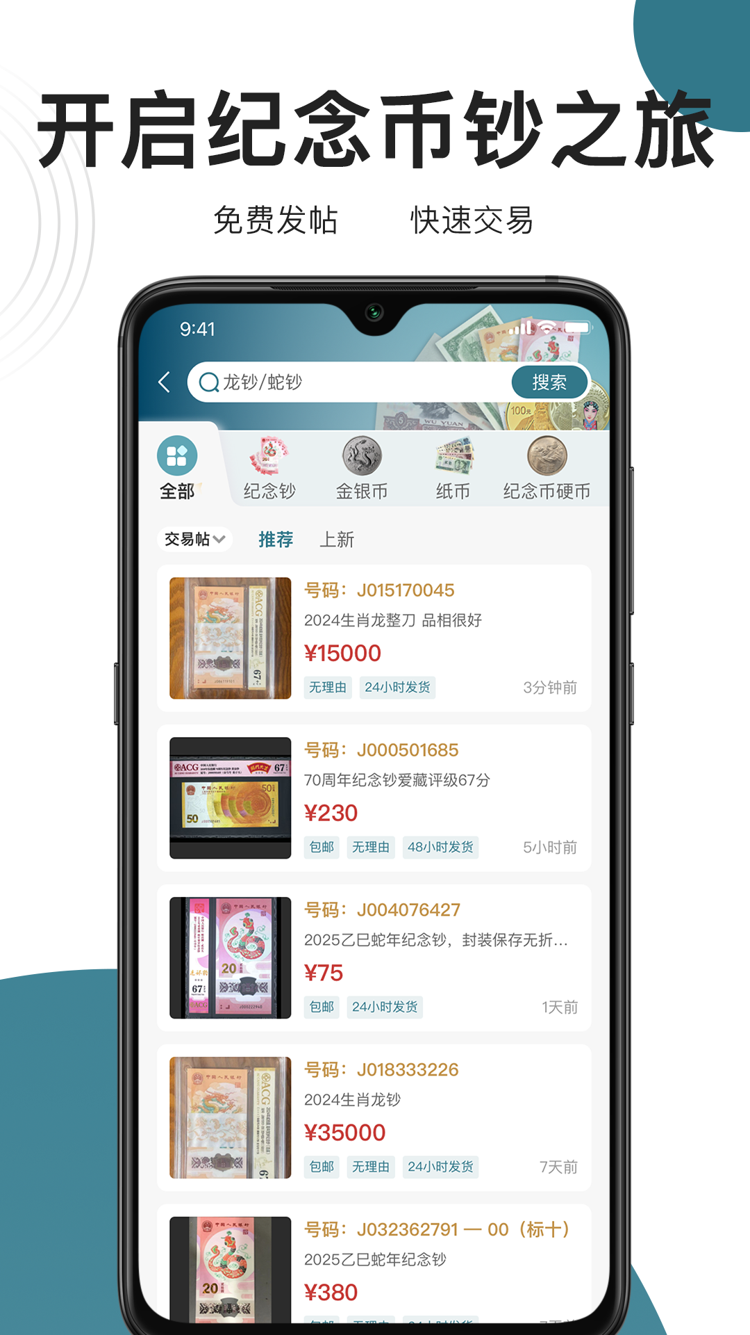 精彩截图-斗泉2025官方新版