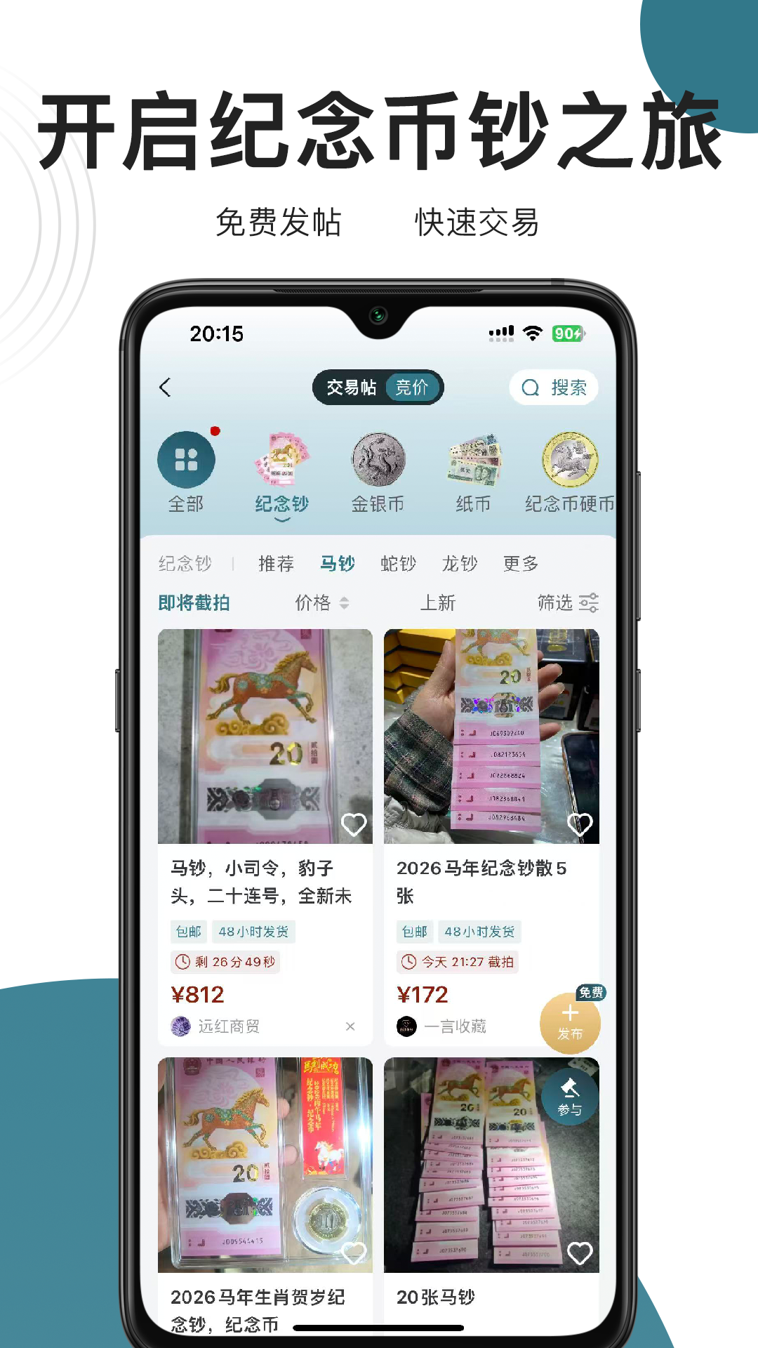 精彩截图-斗泉2026官方新版