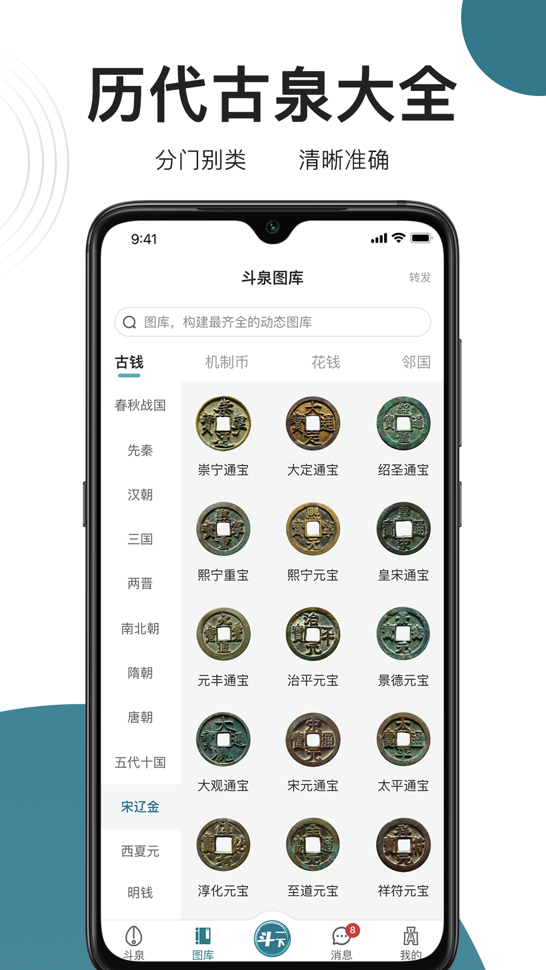 斗泉截图