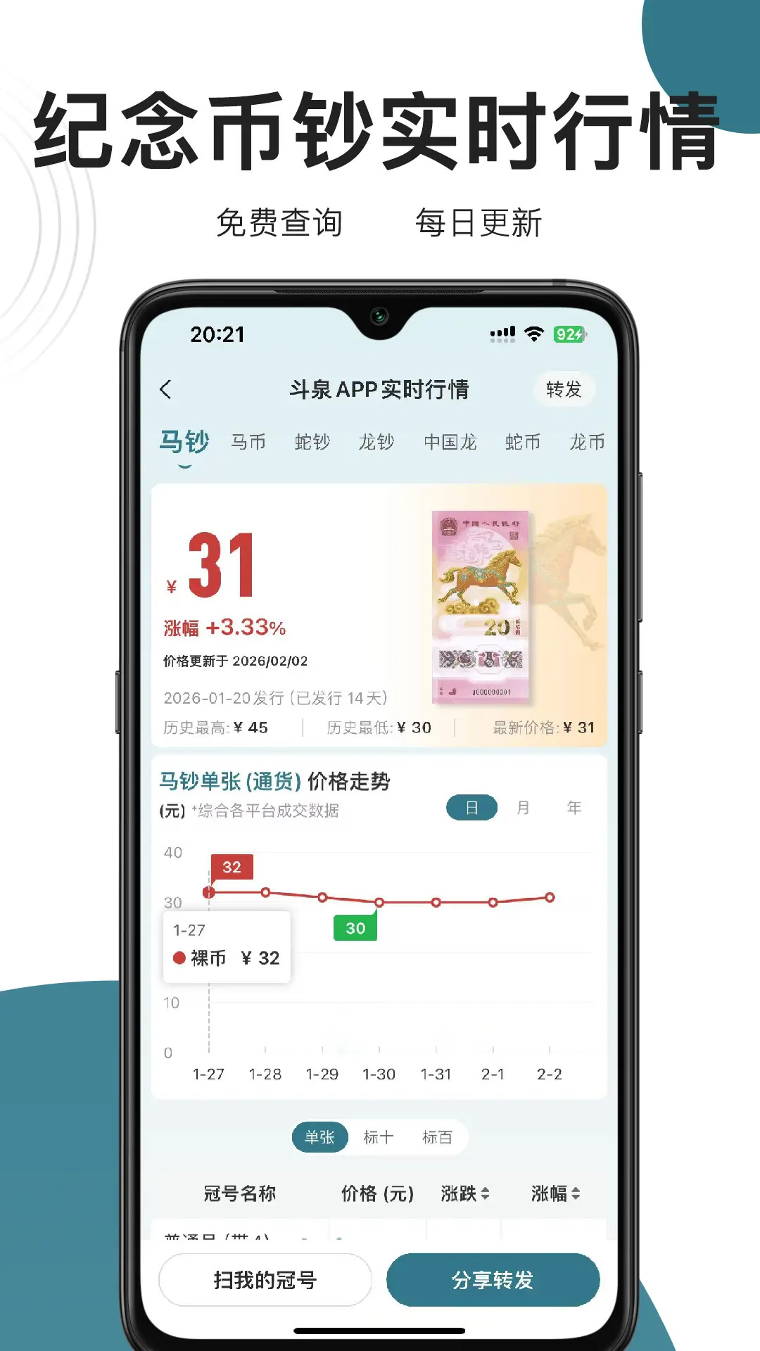 精彩截图-斗泉2026官方新版
