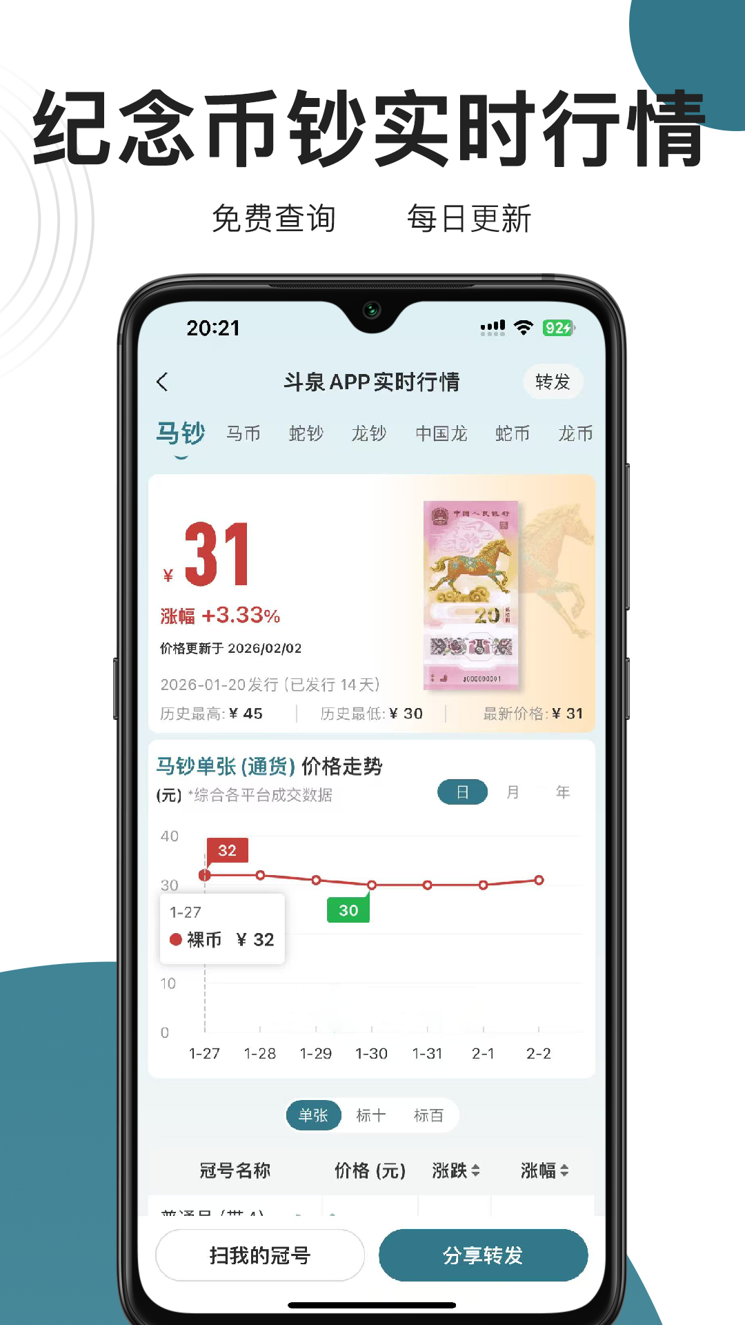 精彩截图-斗泉2026官方新版