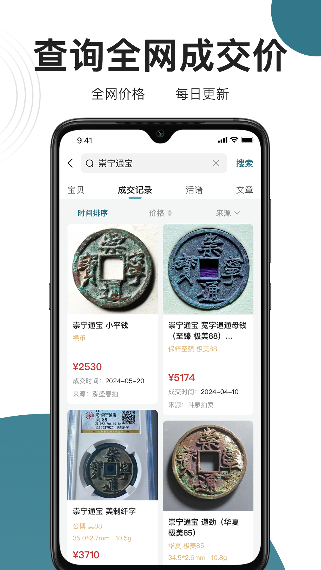 精彩截图-斗泉2025官方新版