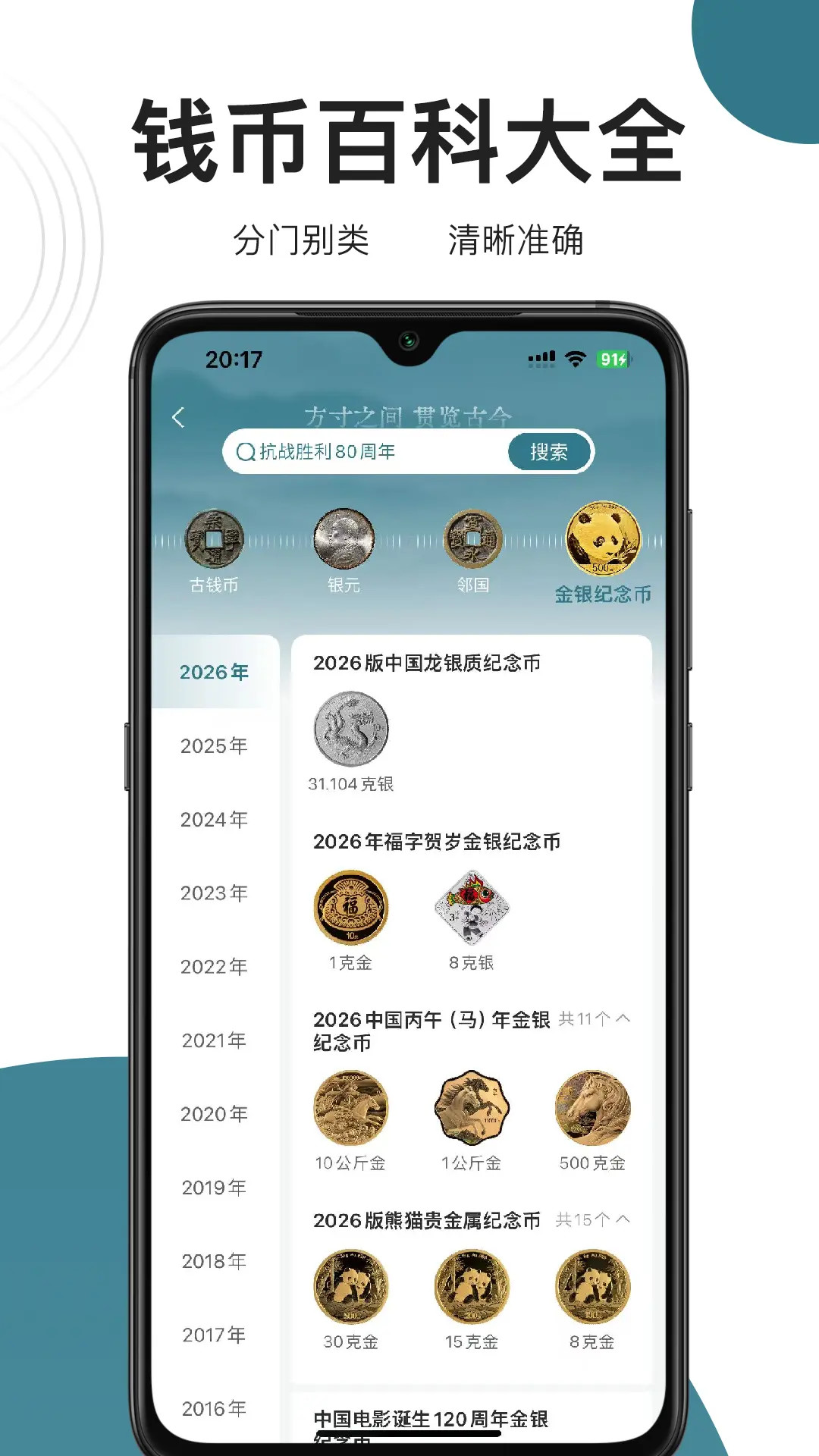 精彩截图-斗泉2026官方新版