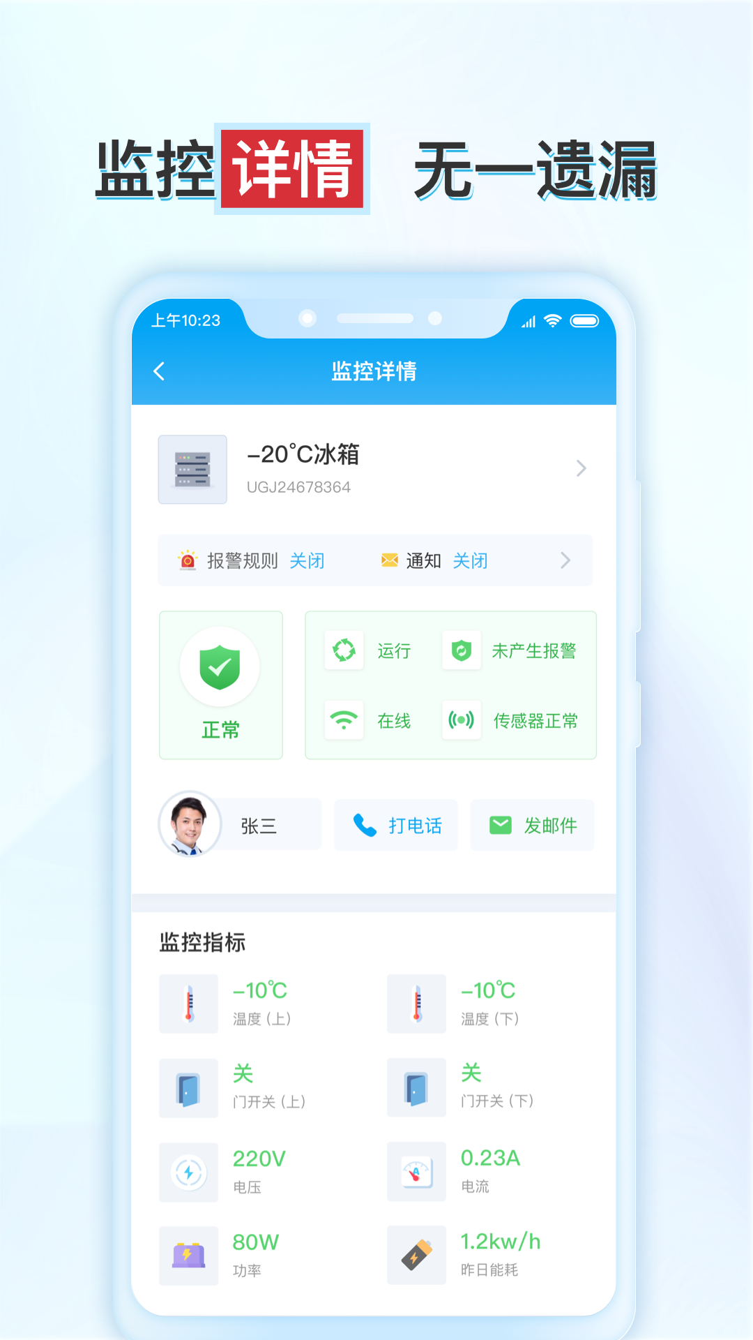 精彩截图-释普·实验保2026官方新版