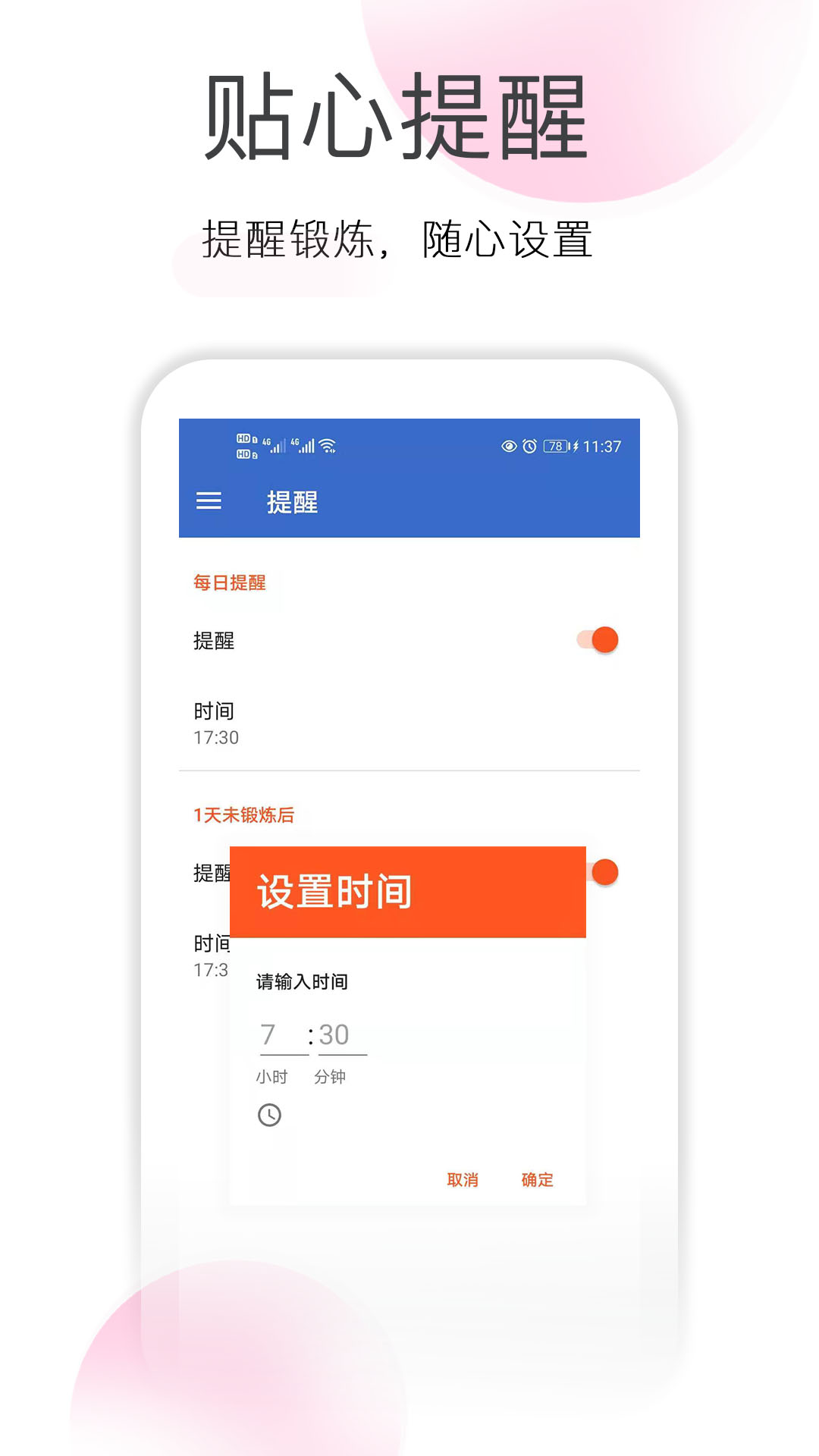 精彩截图-减肥拉伸锻炼2026官方新版