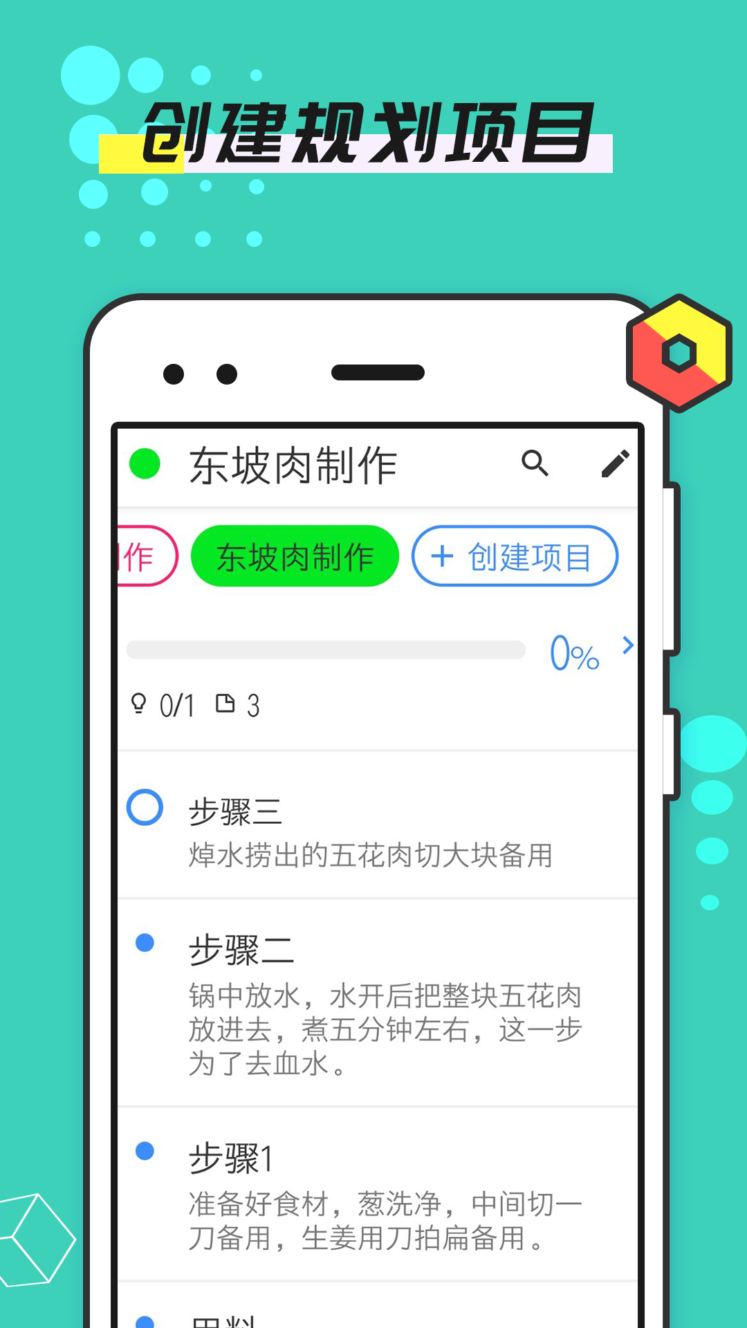 精彩截图-提醒事项2026官方新版