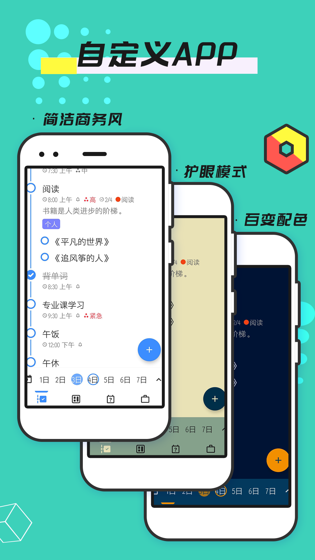 精彩截图-提醒事项2026官方新版