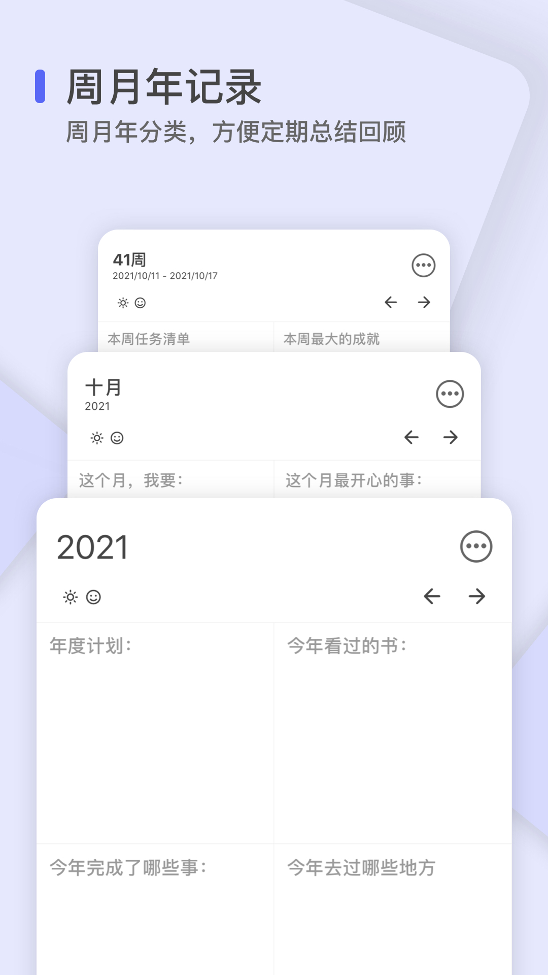 精彩截图-反思日记2024官方新版