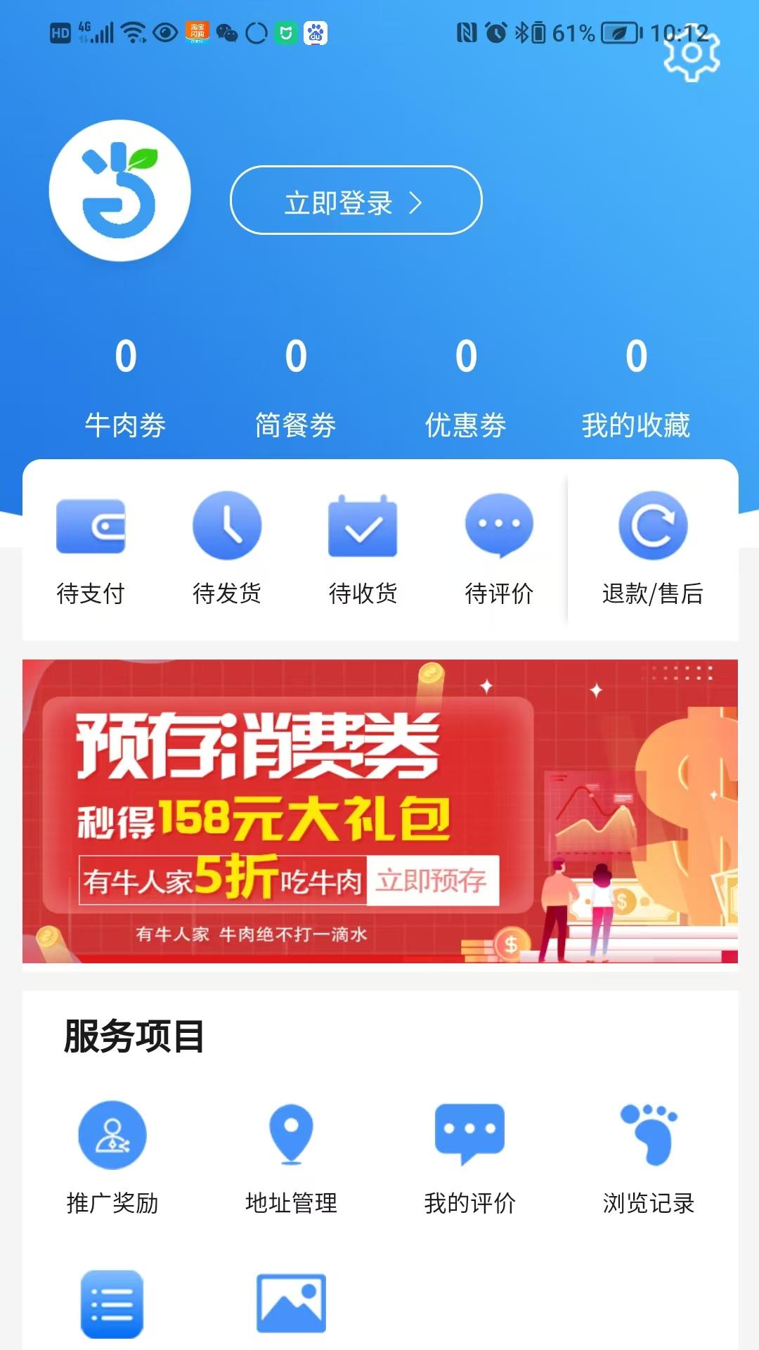 当乐当 截图 4