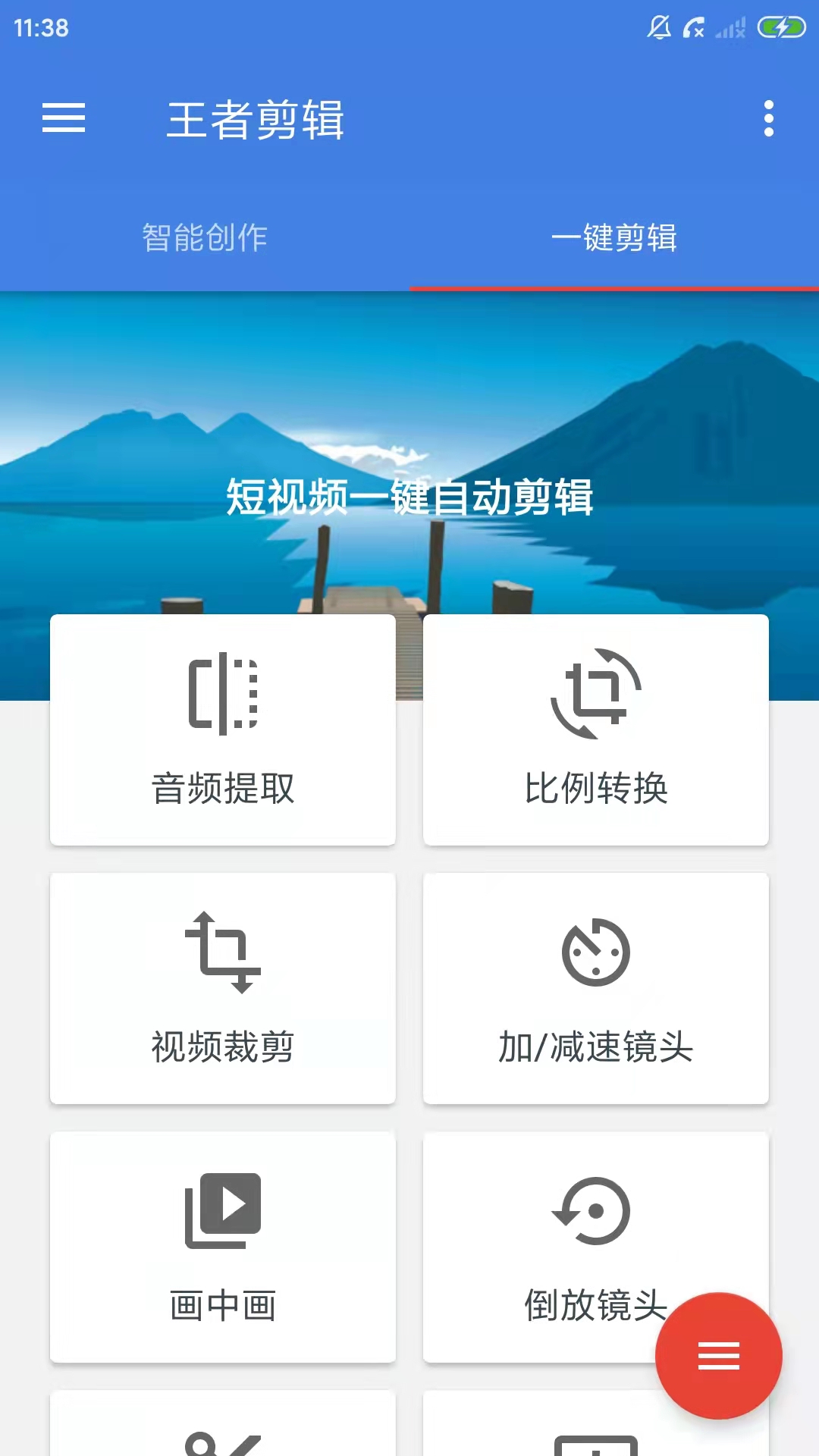 精彩截图-王者剪辑2025官方新版