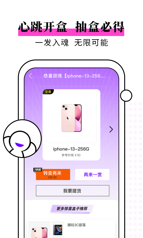 精彩截图-元气开开2025官方新版