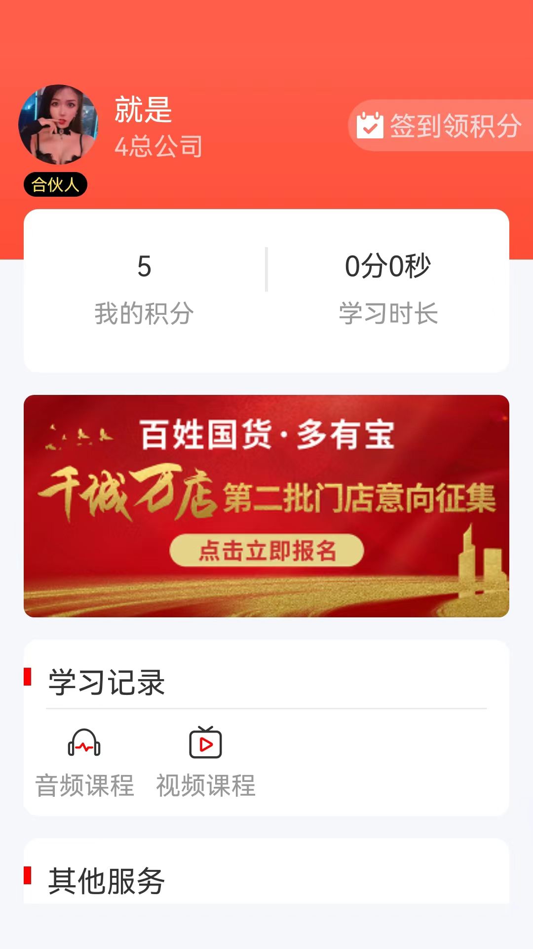 精彩截图-国货有宝2026官方新版