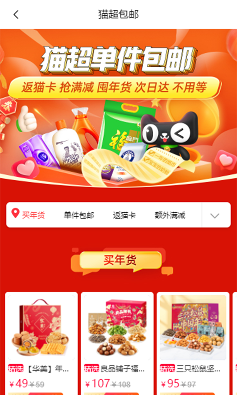趣闲悬赏 截图 1