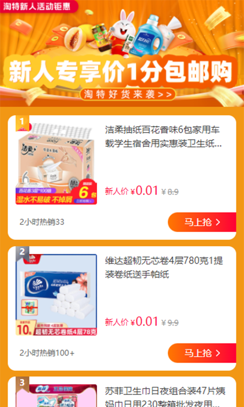趣闲悬赏 截图 2