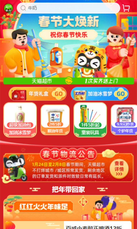 趣闲悬赏 截图 3