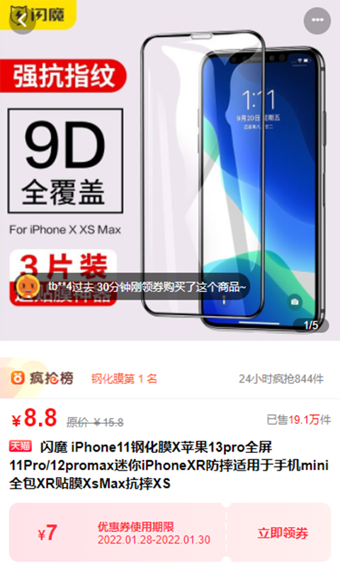 趣闲悬赏 截图 4