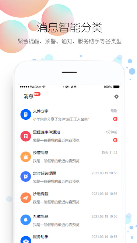 精彩截图-四序2026官方新版