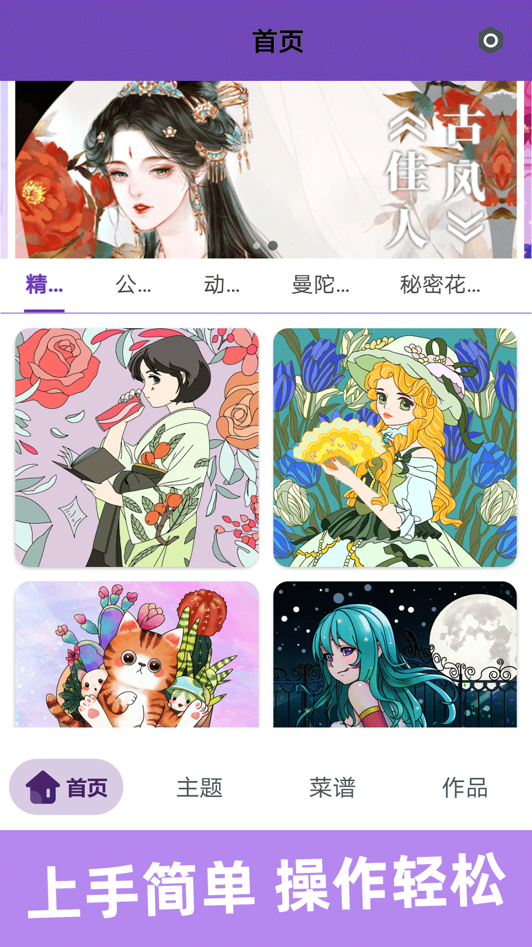 精彩截图-数字涂色书2026官方新版