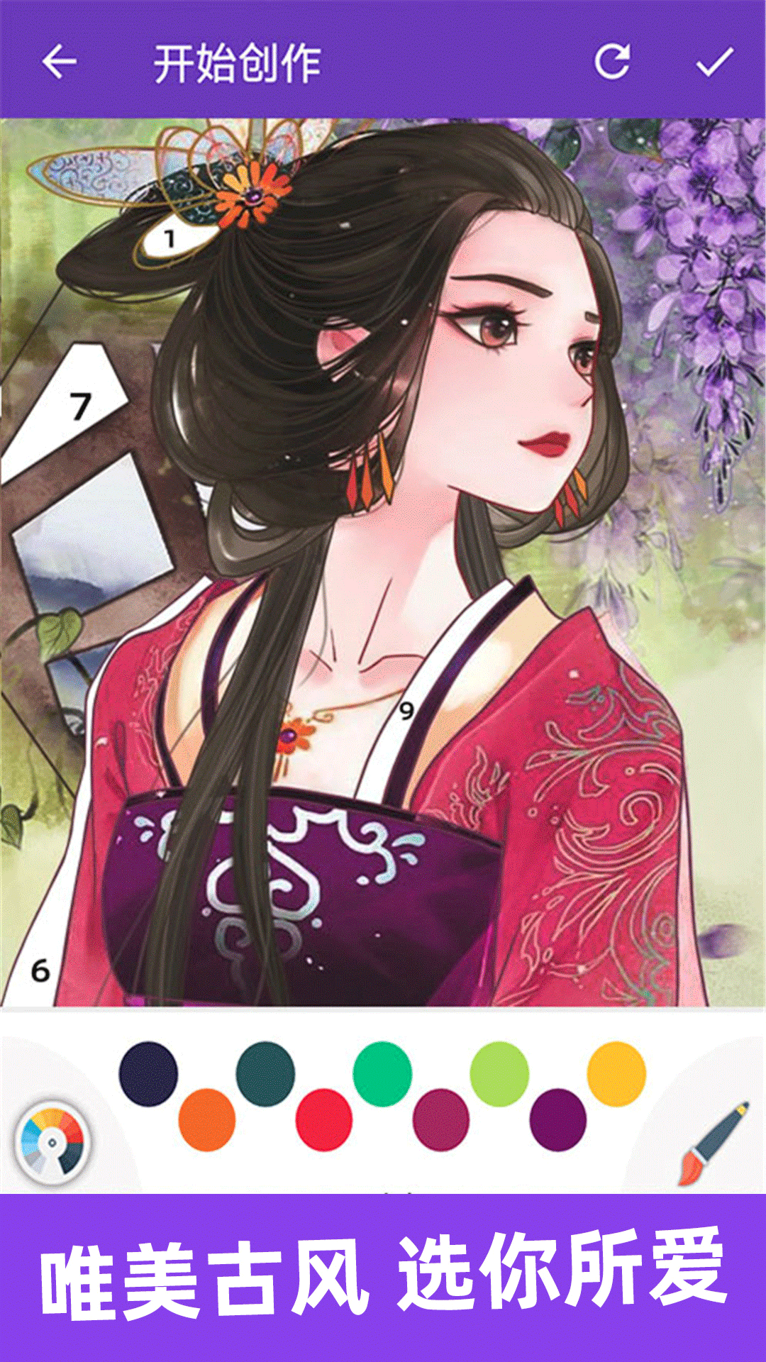 精彩截图-数字涂色书2026官方新版