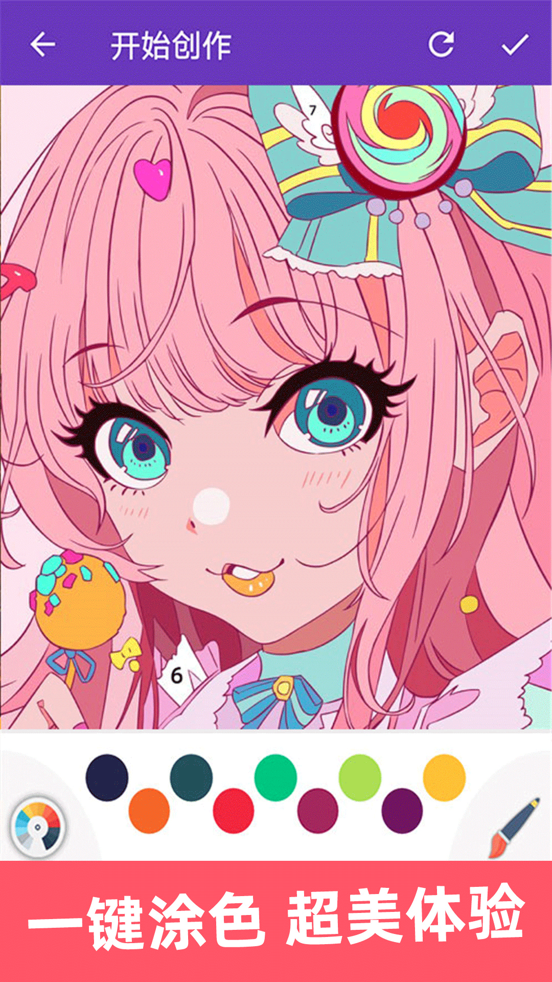 精彩截图-数字涂色书2026官方新版