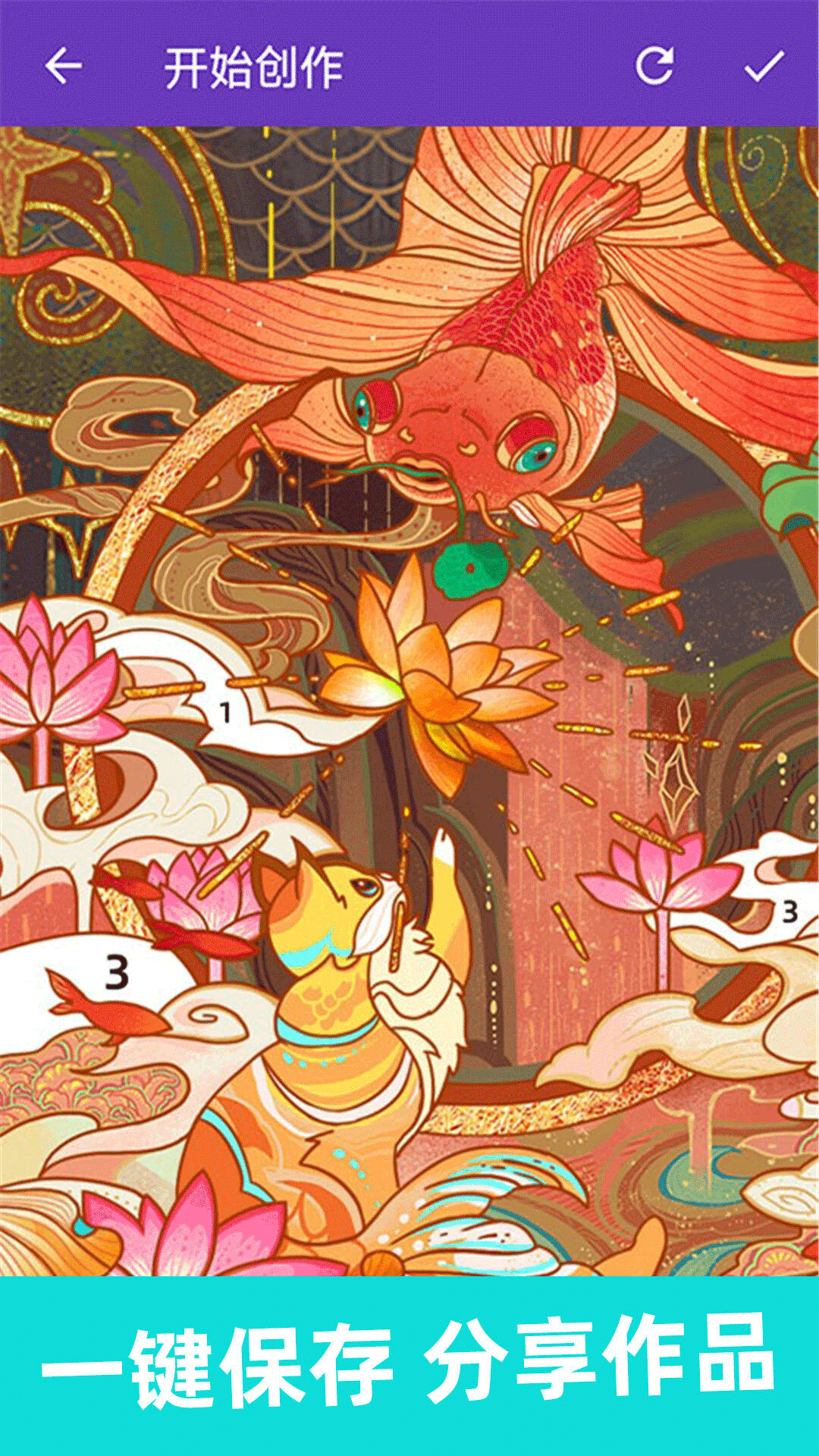 精彩截图-数字涂色书2026官方新版