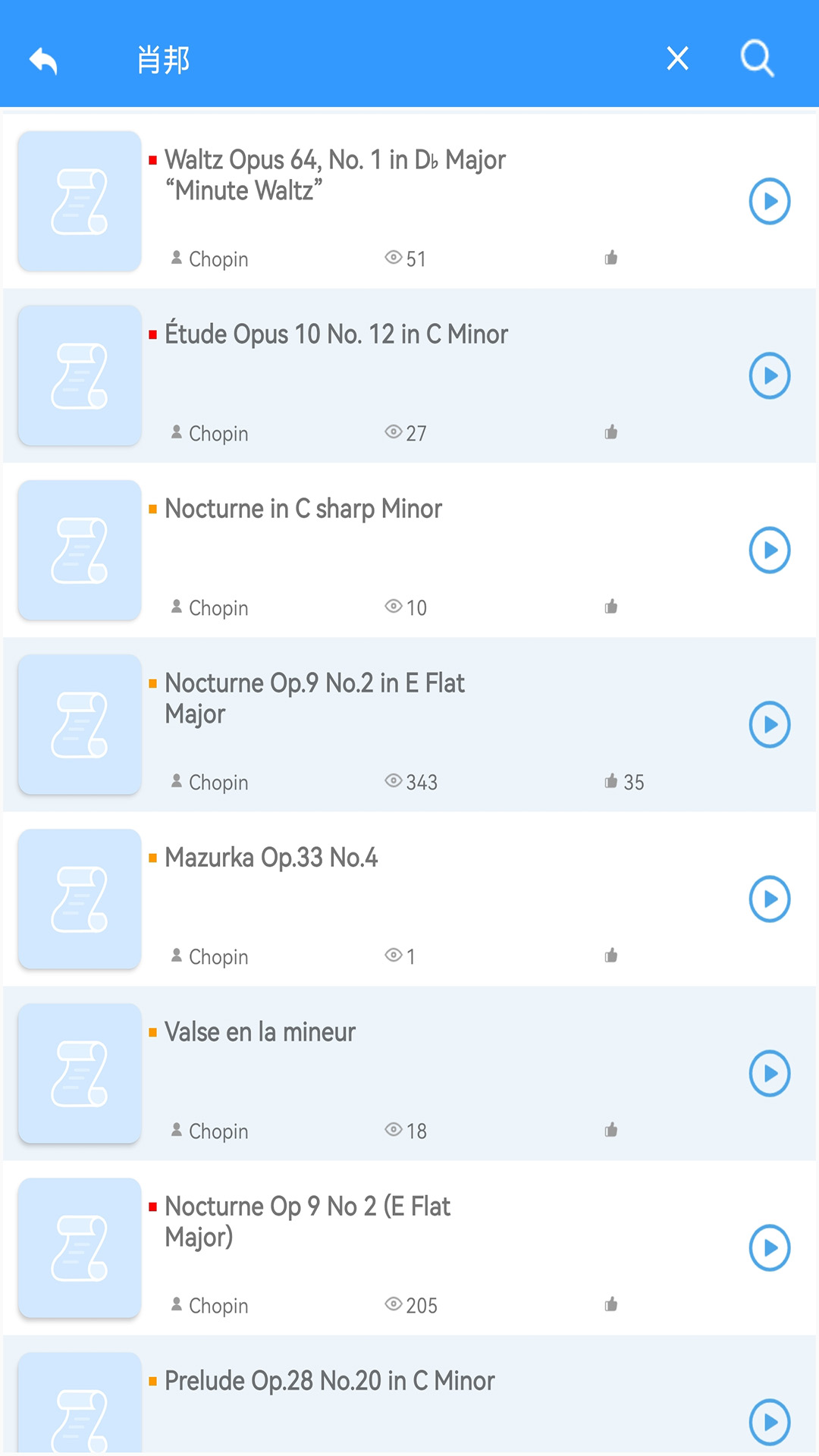 精彩截图-乱弹琴2026官方新版