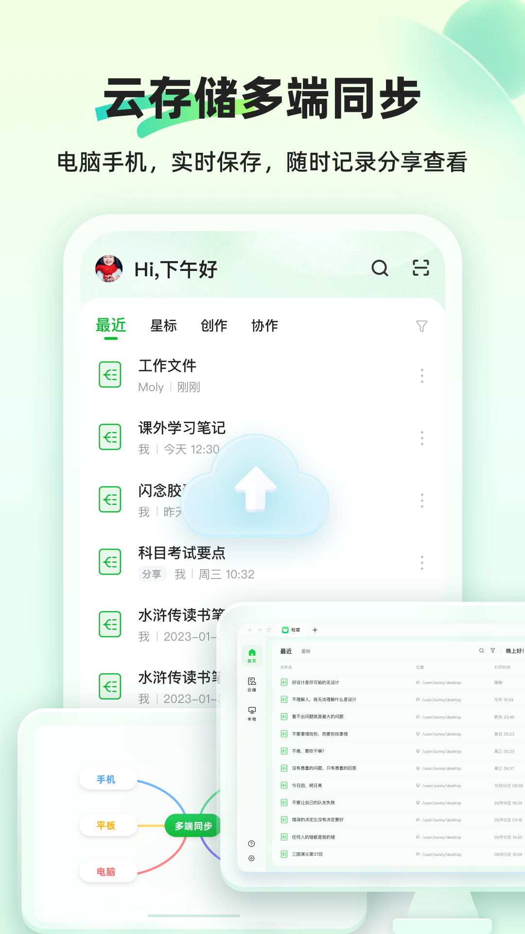 知犀思维导图截图 3