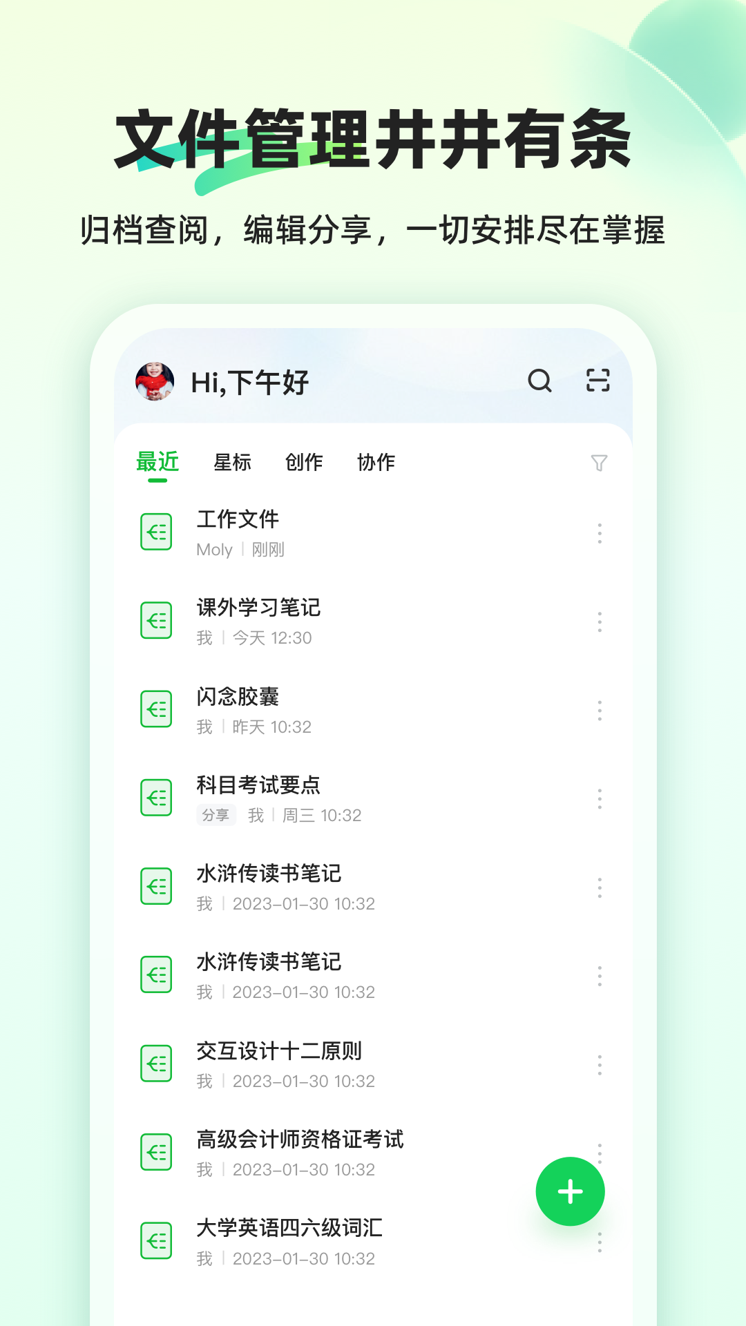 知犀思维导图截图 5