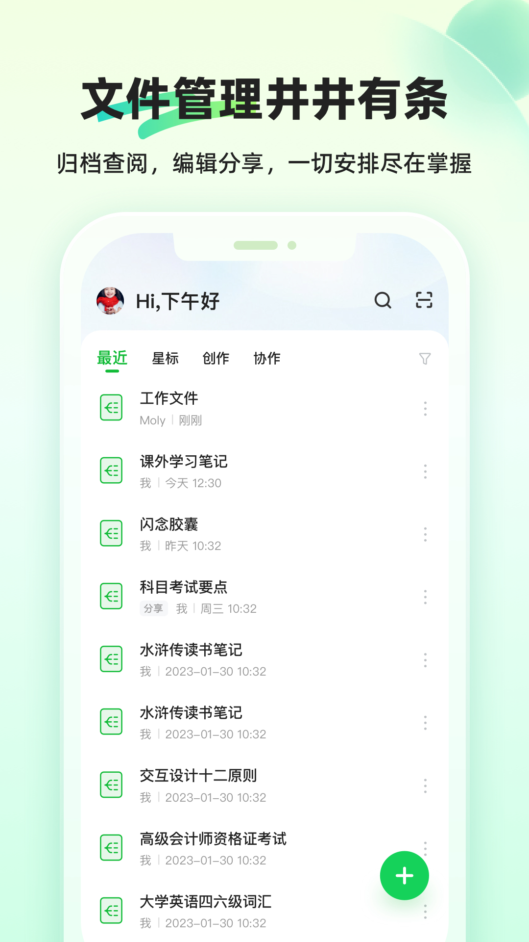 精彩截图-知犀思维导图2025官方新版