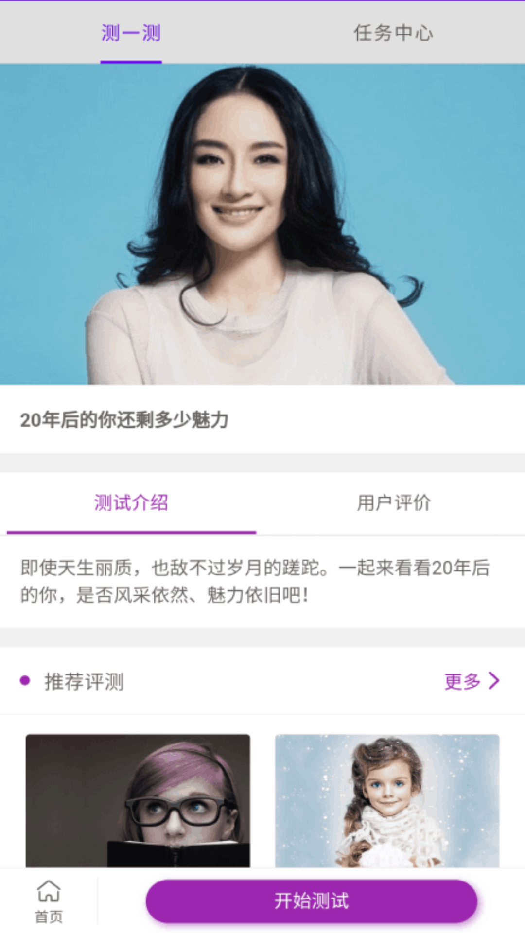 米莱安卓版高清截图