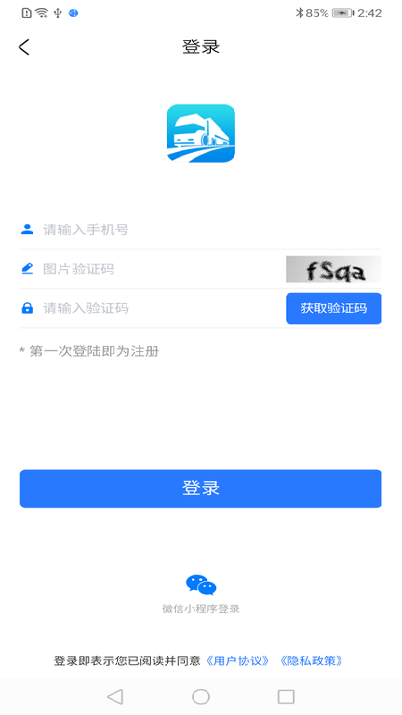精彩截图-道运通2026官方新版