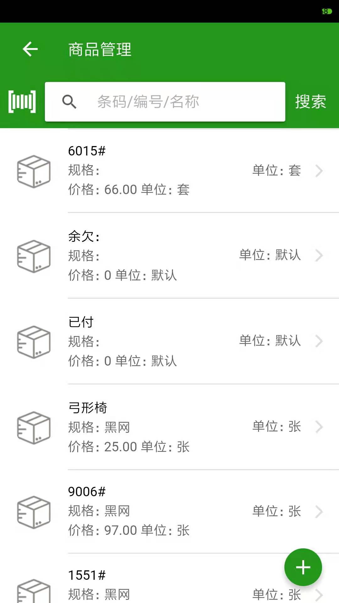 精彩截图-易辰送货单打印软件2026官方新版