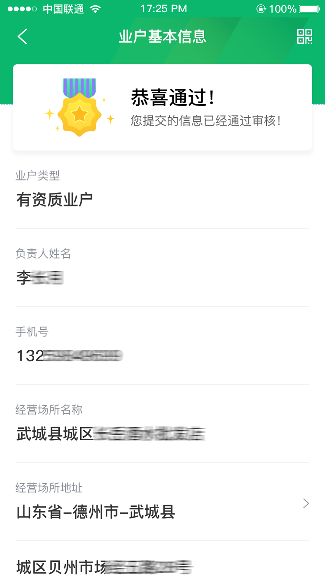 精彩截图-管商通大数据云平台2025官方新版