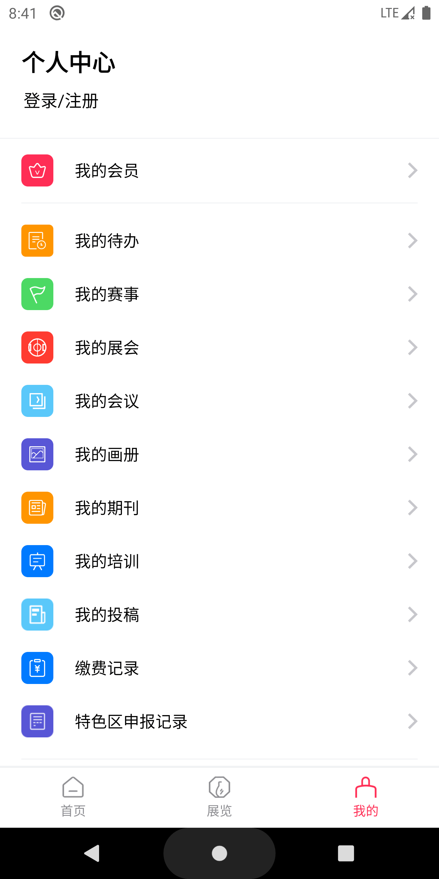 精彩截图-中国工艺美术协会2025官方新版